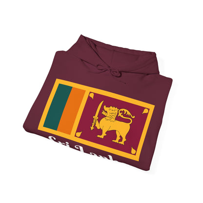 Sri Lanka Hoodies