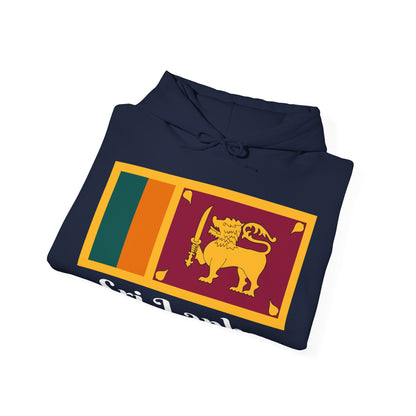 Sri-Lanka Hoodies