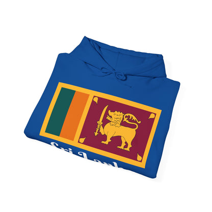 Sri-Lanka Hoodies